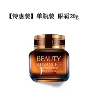 雅诗小棕瓶兰黛眼霜去眼袋皱纹细纹紧致抗皱鱼尾纹黑眼圈熬夜学生 [特惠装]单瓶装 眼霜20g