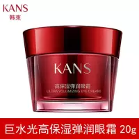 韩束眼霜学生女熬夜淡化去细纹紧致去眼袋去黑眼圈去皱纹官方专柜 [巨水光]高保湿弹润眼霜20g