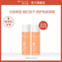 [旅行套装]溪木源山茶花水乳敏感肌补水保湿滋润修护肌肤屏障 山茶花水乳[旅行套装]