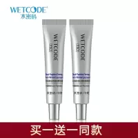 水密码双重胜肽蛇毒眼霜抗皱去淡化脂肪粒黑眼圈细纹眼袋 水密码双重胜肽眼霜