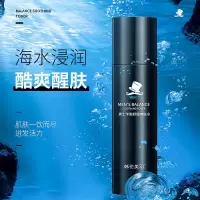 【男士爽肤水】补水保湿滋润控油四季可用收缩毛孔紧肤护肤品 【男士爽肤水】一瓶