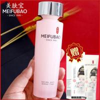 美肤宝自然白亮采柔肤水120ml补水保湿美白淡斑爽肤水女学生护肤 自然白柔肤水120ML 赠:玉露保睡眠面膜70ML