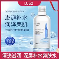 [热卖优惠形象美]美白神器精华乳液爽肤补水保湿收缩毛孔化妆包 玻尿酸润泽精华水/500ml