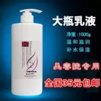 大瓶美年代美容院装玻尿酸活颜亮肤补水保湿润肤乳液1000g 正品大瓶美年代美容院装玻尿酸活颜亮肤补水保湿润肤乳液1000