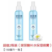 超补水玻尿酸爽肤水保湿喷雾提亮肤色收缩毛孔美白化妆爽肤水 2瓶(玻尿酸喷雾补水保湿)