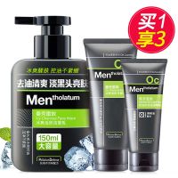 曼秀雷敦男士洗面奶提亮祛痘印洁净控油收缩毛孔学生护肤品脸套装 冰爽活碳套装