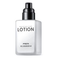 男士补水乳液保湿清爽面霜擦搽脸油摸涂抹脸霜护脸部润肤露护肤品 每日限抢[200]瓶[男士乳液]