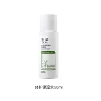 玉泽皮肤屏障修护保湿水50ml/120ml温和滋润补水保湿 体验装水50ml