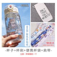 可爱学生塑料杯吸管杯男女防摔韩版高颜值随手杯透明大容量水杯子 杯刷+便携杯袋+肩带 550ml随机4色一个[无贴纸]