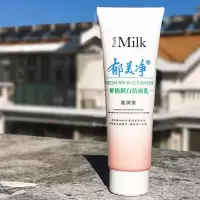 郁美净鲜奶霜鲜奶乳滋润液洁面乳深层清洁保湿补水呵护滋润套装 洁面乳2瓶