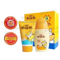 小浣熊防晒霜套装男女中小学生军训防紫外线宝宝物理隔离防水防汗 小浣熊防晒套装+清凉油
