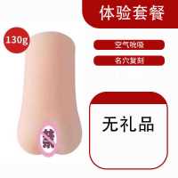 飞机杯真阴男性性玩具慢玩情趣自慰名器少妇道倒模成人用品快乐器 性感女仆 体验款[无赠品]10%买家选择