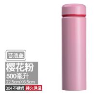 智能测温304不锈钢保温杯壶男女便携学生韩版茶杯商务泡茶水杯子 粉色 500毫升[不可测温]