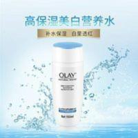 Olay /玉兰油高保湿美白保湿营养水150ml 深层补水滋润亮肤爽肤水 玉兰油高保湿明白水