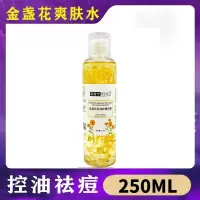 金盏花玫瑰花瓣爽肤水补水保湿祛痘收缩毛孔美白爽肤水学生男女 金盏花爽肤水
