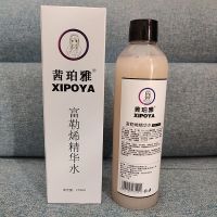 富勒烯神仙水乳液抗氧化改善自由基补水保湿活肤精华液大瓶护肤品 茜珀雅富勒烯精华水250ml