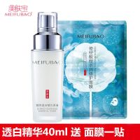 美肤宝精粹透白精华原液美白淡斑补水保湿面部精华液提亮专柜 透白原液+面膜