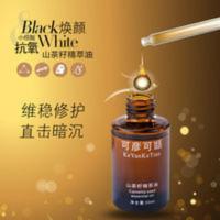 山茶花润肤油消除敏感肌祛痘修复补水保湿抗氧化修护精华油30ml女 抗氧冻龄山茶花润肤油