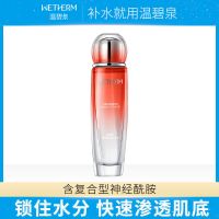 温碧泉神经酰胺爽肤水修护角质层舒缓补水高保湿柔肤水收缩毛孔女 130ml