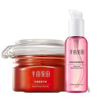 半亩花田手膜蜂蜜手蜡手部嫩白保湿补水皮角质老茧护理套装女 手蜡套装(无赠品)