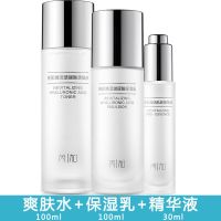 水乳精华套装芮加补水保湿三件套面部滋养控油细致毛孔护肤品套装 芮加玻尿酸[水+乳+精华液]