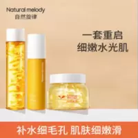自然旋律金盏花水乳套装护肤品化妆品秋冬补水保湿控油学生女 自然旋律金盏花水乳套装护肤品化妆品正品秋冬补水保湿控油学生女
