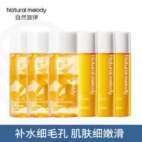 自然旋律金盏花水乳套护肤品化妆品补水保湿学生男女控油 自然旋律金盏花水乳套护肤品化妆品补水保湿学生男女控油