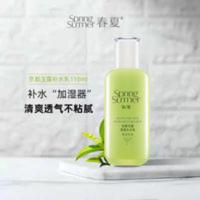 春夏京都玉露乳液补水保湿润肤乳平价护肤品学生女自然堂姊妹品牌 张艺兴同款补水保湿乳