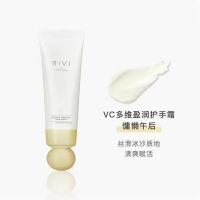 RIVI护手霜女美白补水滋润保湿淡化手纹粗糙手膜嫩白护肤品学生党 VC多维盈润护手霜
