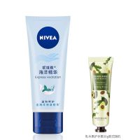 妮维雅护手霜补水滋润保湿美白防干裂淡化手纹甘油马油手油女学生 【海洋精华】50ml+赠30ml