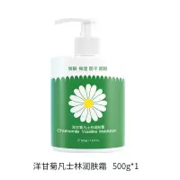 凡士林洋甘菊护手霜润肤霜防冻裂干裂保湿补水滋润美白不油腻秋冬 凡士林洋甘菊500g*1瓶
