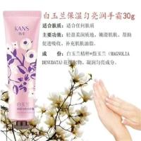 韩束护手霜40ml补水保湿滋润亮肤防干裂损伤修复嫩白秋冬 [一支]白玉兰护手霜30ml