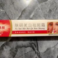 泊蝶肤研美白祛斑霜霸烟酰胺尚哲去亮白淡斑霜妍保湿膏颜忞皓 一支体验装16.8