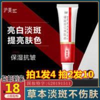 沪美祛斑霜池束焦塘肤妍美白肤研烟酰胺肤颜泊蝶美白淡斑霜去 沪美祛斑霜池束焦塘肤妍美白肤研烟酰胺肤颜正品泊蝶美白淡斑霜去