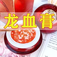 买1送1欧美莲龙血膏贵妇素颜面霜淡斑遮瑕提亮肤色去黄补水保湿乳 龙血膏体验价[1瓶]无赠品