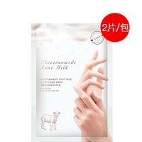 【手膜脚膜】山羊奶烟酰胺手套式双层可触屏嫩白保湿皮防干裂 【体验装】烟酰胺手膜2片装