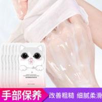 【20只嫩白手膜】柔滑保湿补水细嫩双手细纹护手手套手部保养护理 【20只嫩白手膜】柔滑保湿补水细嫩双手细纹护手手套手部保