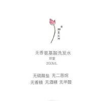 无香味氨基酸洗发水200ml蓬松无味无硅油弱酸性孕妇宝宝男女士用
