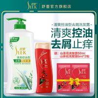 舒蕾无硅油洗发水清爽控油洗发露去屑防止头痒膏香味持久留香 控油去屑洗发水 650单支+50旅行装+12ml袋包