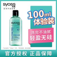 [爆款]施华蔻丝蕴无硅水润洗发水洗头膏/润发乳大容量 无硅水润洗发水100ml