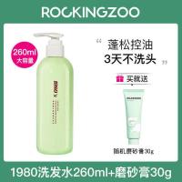 摇滚动物园氨基酸控油1980洗发水蓬松无硅油男女洗发露 氨基酸洗发水+磨砂膏30g旅行装