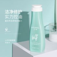 沪美山羊奶氨基酸洗发水沐浴露柔顺持久留香去屑控油去油男女学生 店长推荐:山羊奶蚕丝氨基酸洗发水