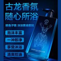 荣炫洗发水沐浴露套装除螨古龙香水沐浴液乳香味持久留香男士专用 [单瓶装]古龙海洋香沐浴露500ml 500ml+送浴花+