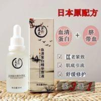 初期抗老血清蛋白脐带血引流精华液匀亮紧致嫩肤收缩毛孔肌底引流 初期抗老血清蛋白脐带血引流精华液匀亮紧致嫩肤收缩毛孔肌底引