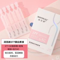 带防伪!润百颜377小灯管玻尿酸精华次抛原液VC保湿提亮嫩肤 377小灯泡原液(5支/盒)带防伪