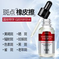 美白祛斑精华液淡化斑点提亮肤色补水原液滋润保湿收缩毛孔精华液 [一瓶30ml]