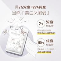 小迷糊美白淡斑烟酰胺焕白提亮面膜补水保湿滋润护肤学生女 [试用装]烟酰胺焕白5片