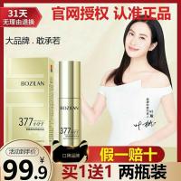 断黑精华377三七七断黑因子美白淡斑vc精华液原液国妆特字