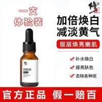 修正烟酰胺原液面部精华液美白熊果苷保湿补水抗皱淡斑玻尿酸男女 一支烟酰胺精华液(15ml)