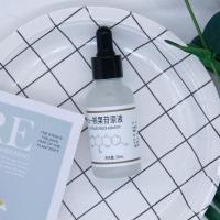 3%α-熊果苷原液 美白亮肤补水精华 改善熬夜暗黄面膜原液diy护肤 30mL